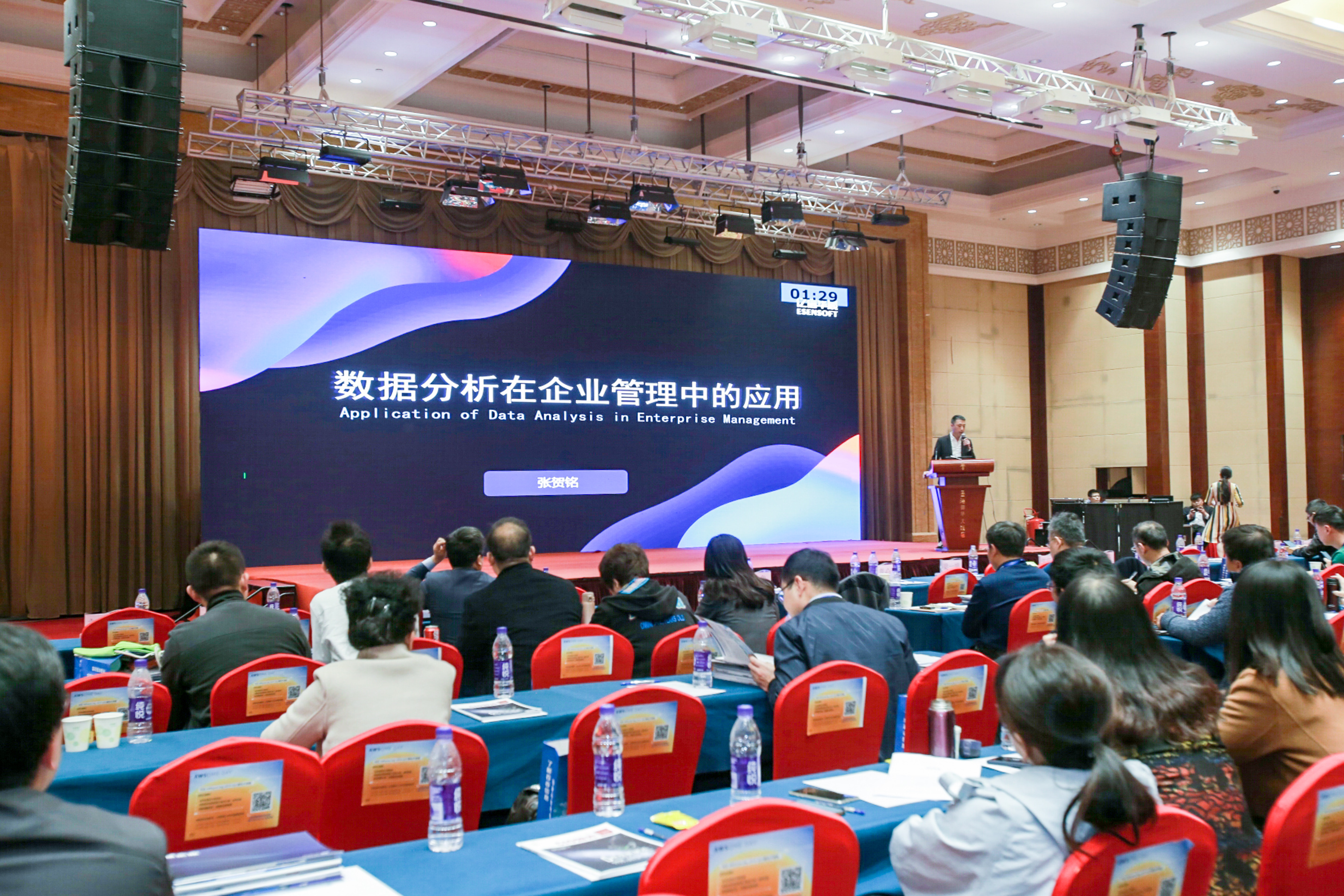 億信華辰亮相2019山東CIO智庫年度峰會，助力企業數字化轉型！