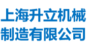 攪拌機(jī)、螺帶混合機(jī)、螺帶混料機(jī)-上海升立機(jī)械