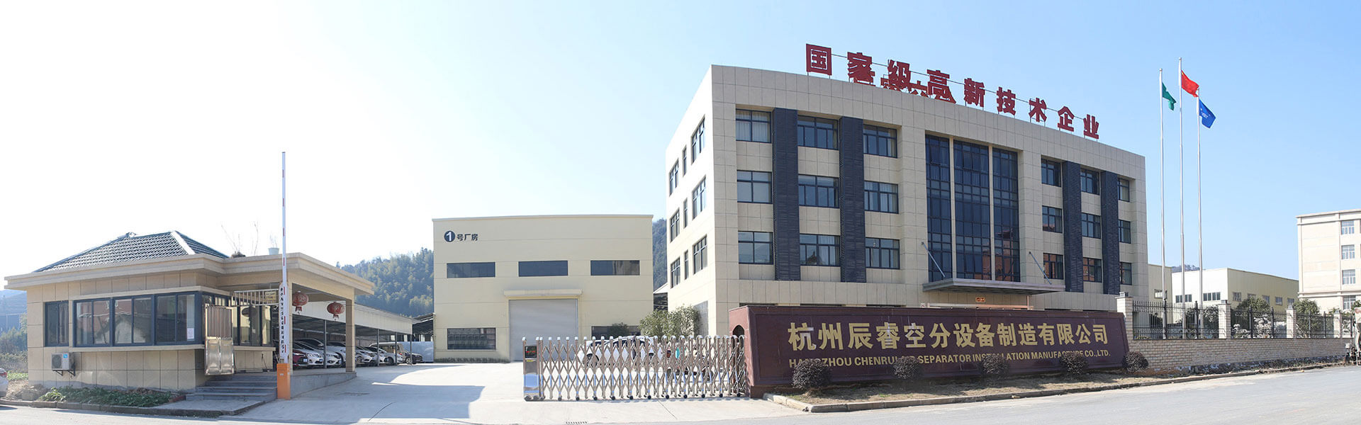 杭州辰?？辗衷O備制造有限公司